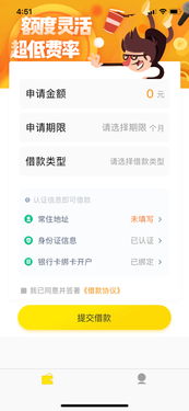 数字化转型下的金融中介服务 小小金服app v1.0解析