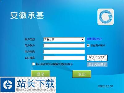 承基商品分析软件 安徽承基商品交易市场分析软件 v5.2