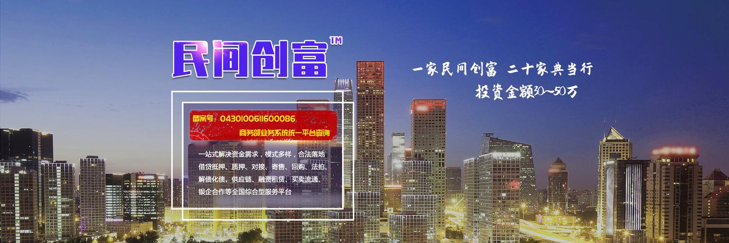 是由三家知名金融公司联合创立的金融中介连锁服务品牌
